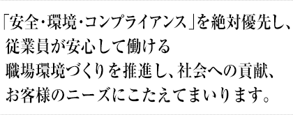 幅広い業種の生産設備を手がけ、豊富なノウハウを蓄積しお客様のニーズに応えていきます。